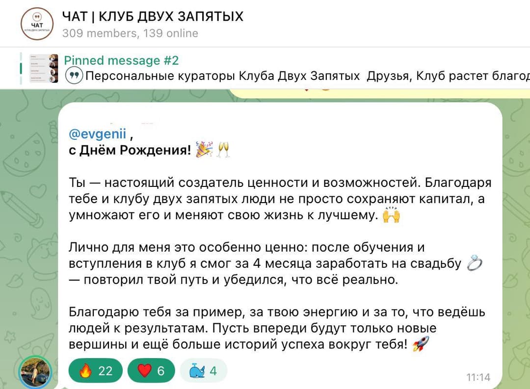 Скриншот отзыва 3