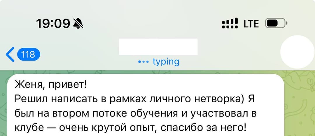 Скриншот отзыва 5