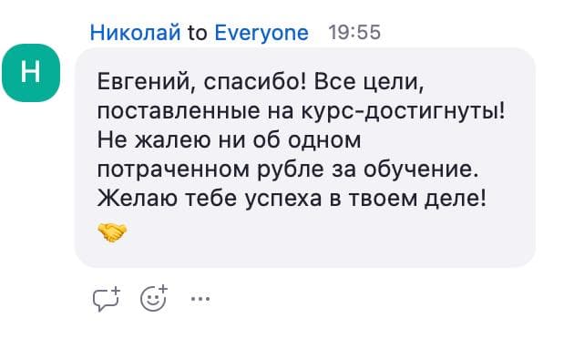 Скриншот отзыва 6